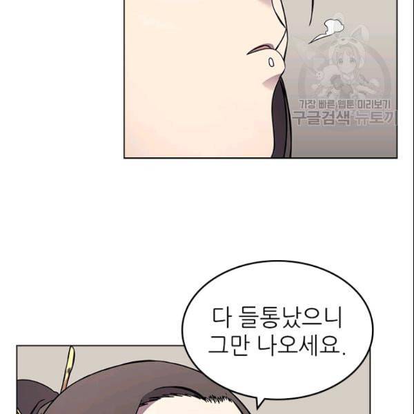 신마경천기 130화 79