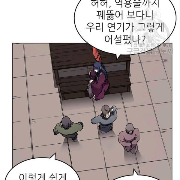 신마경천기 130화 81