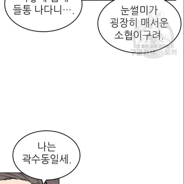신마경천기 130화 82