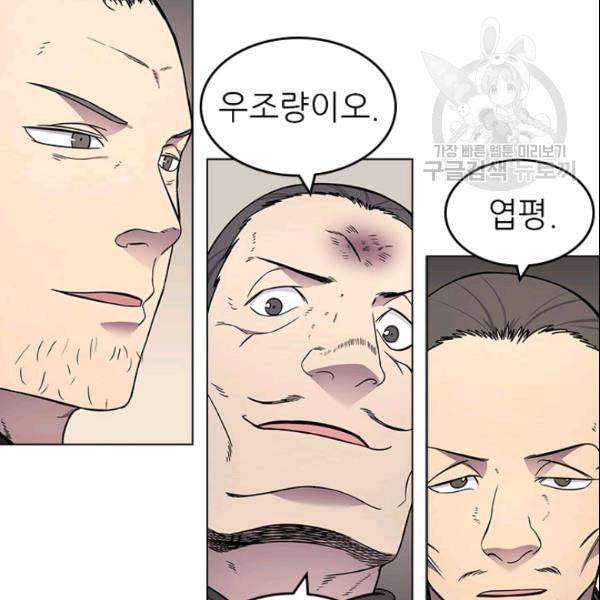 신마경천기 130화 83