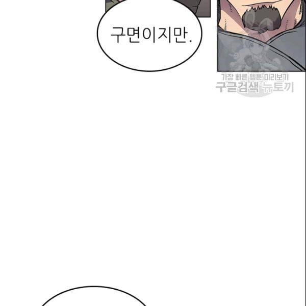 신마경천기 130화 84