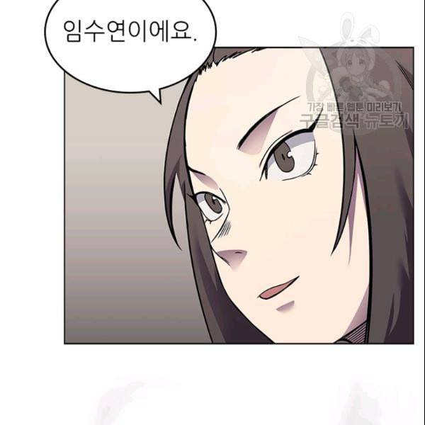 신마경천기 130화 85