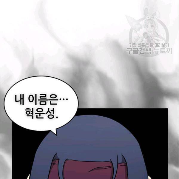 신마경천기 130화 86