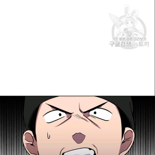 화룡왕 22화 3