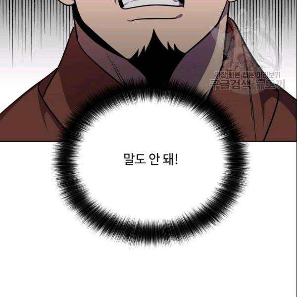 화룡왕 22화 4