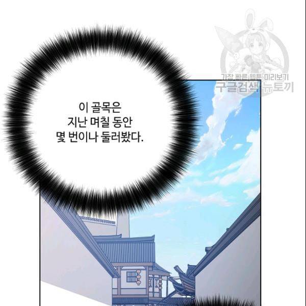 화룡왕 22화 5
