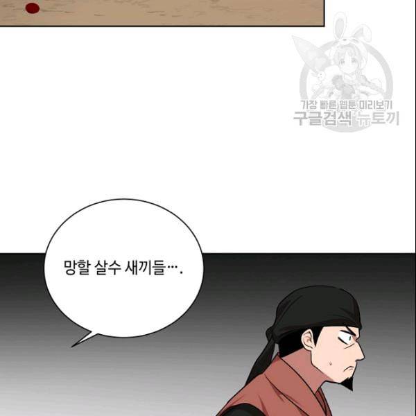 화룡왕 22화 8