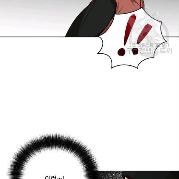 화룡왕 22화 9