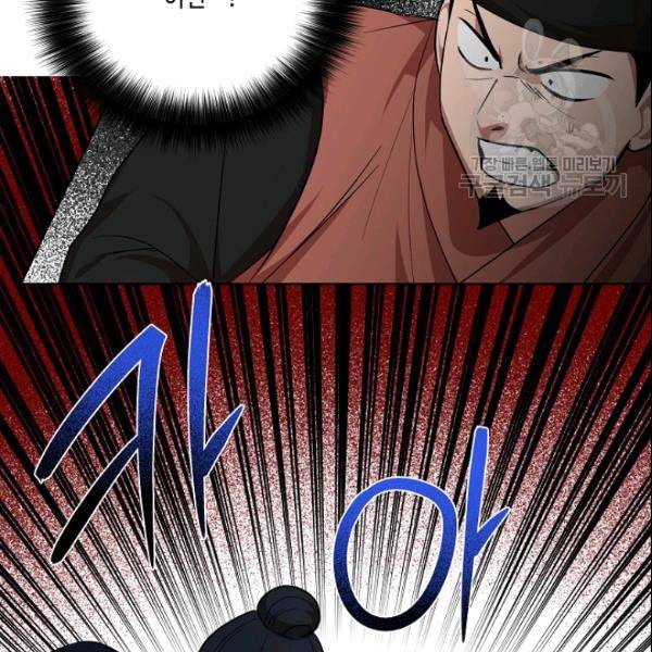 화룡왕 22화 10