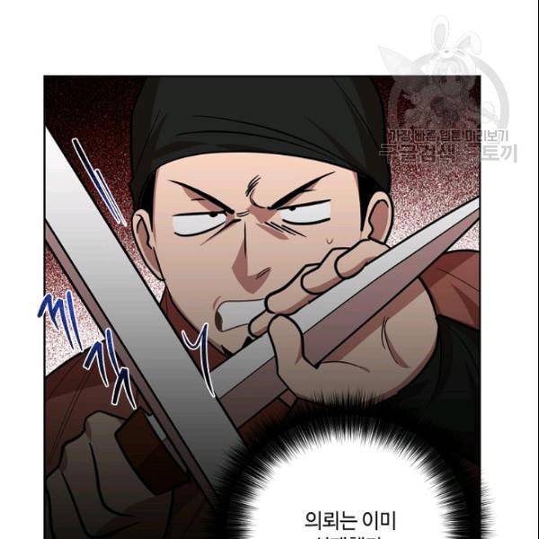 화룡왕 22화 14