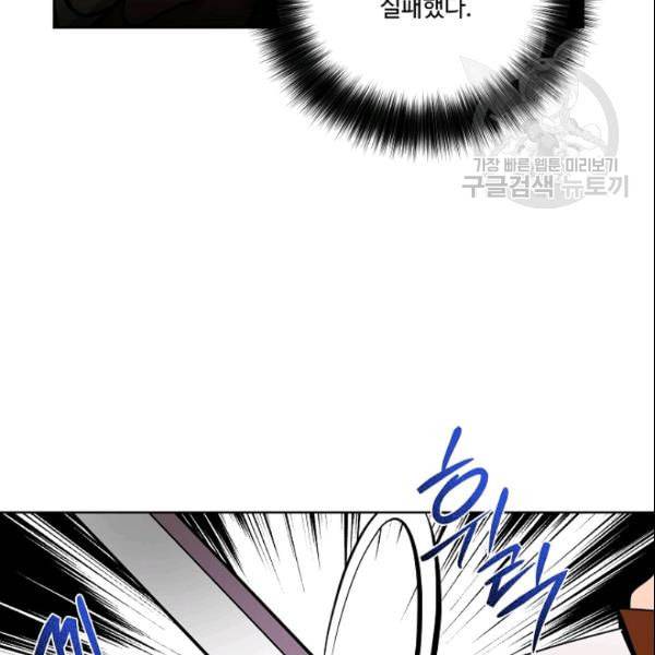 화룡왕 22화 15