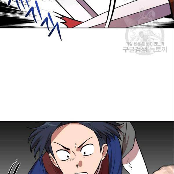화룡왕 22화 16