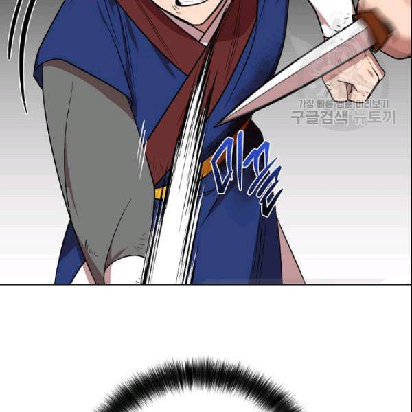 화룡왕 22화 17