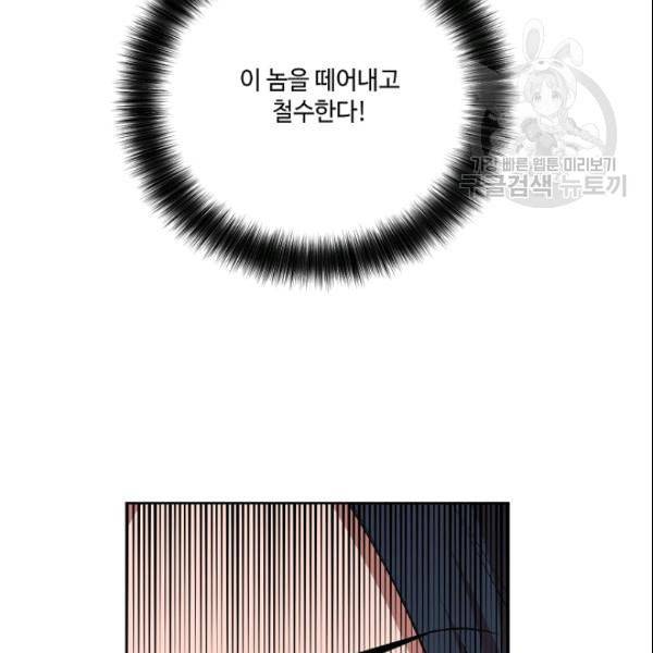 화룡왕 22화 18