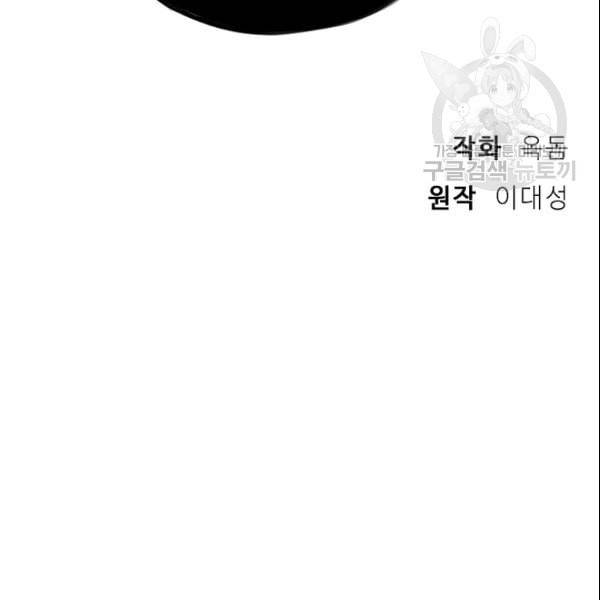 화룡왕 22화 22