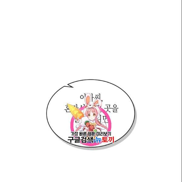 악녀 메이커 4화 1