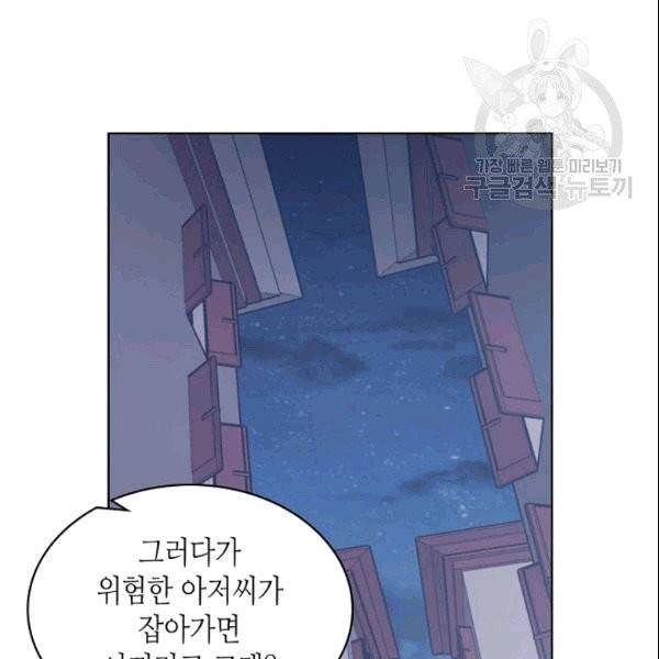 악녀 메이커 4화 2