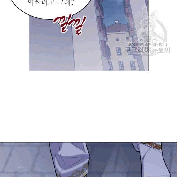 악녀 메이커 4화 3