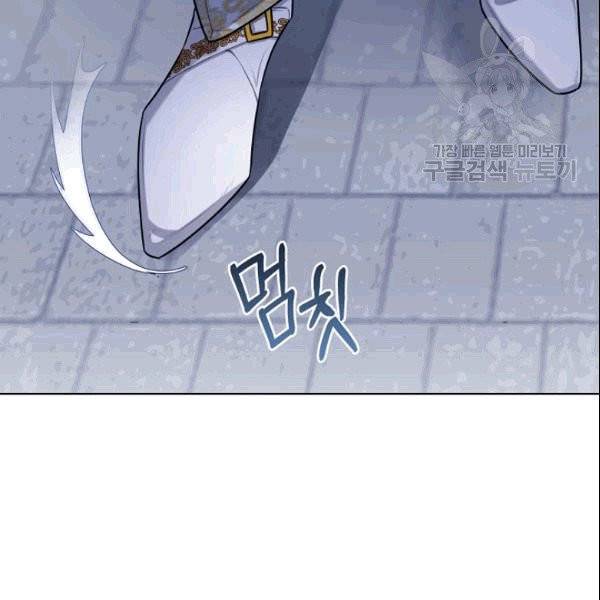 악녀 메이커 4화 4