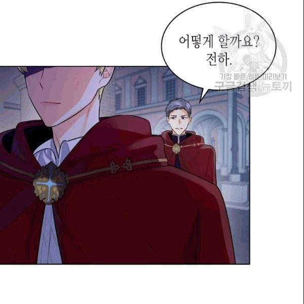 악녀 메이커 4화 5