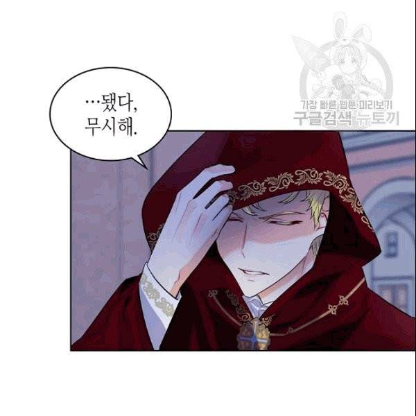 악녀 메이커 4화 6