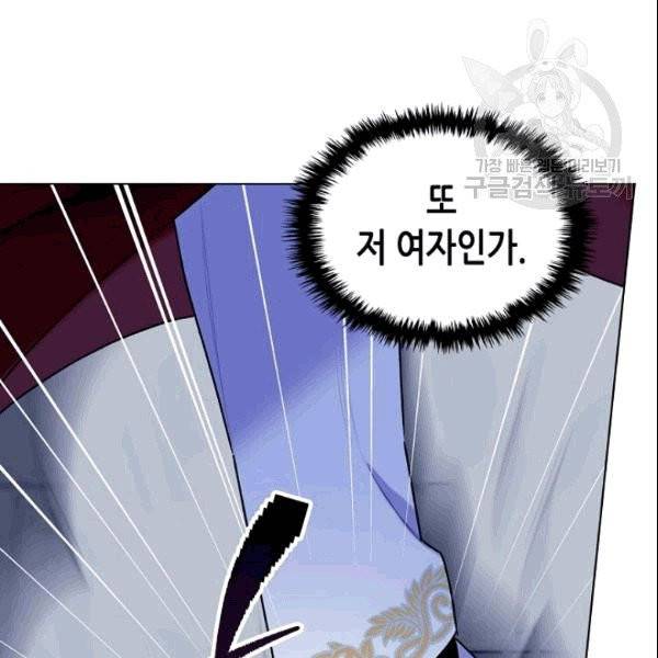 악녀 메이커 4화 9
