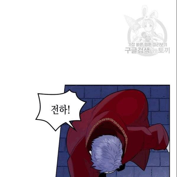 악녀 메이커 4화 11