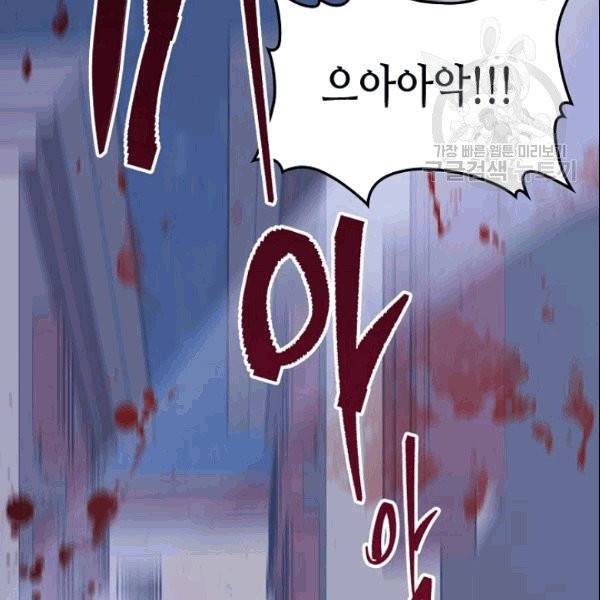 악녀 메이커 4화 19