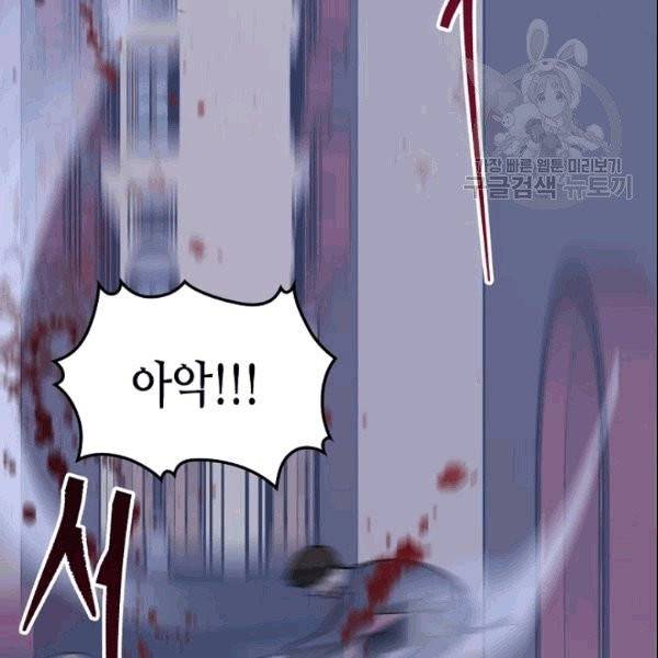 악녀 메이커 4화 20