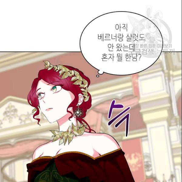 악녀 메이커 14화 14