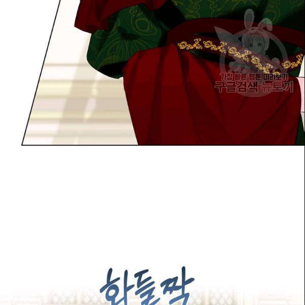 악녀 메이커 14화 20