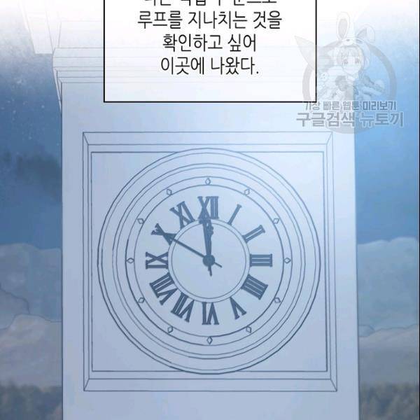 악녀 메이커 20화 12