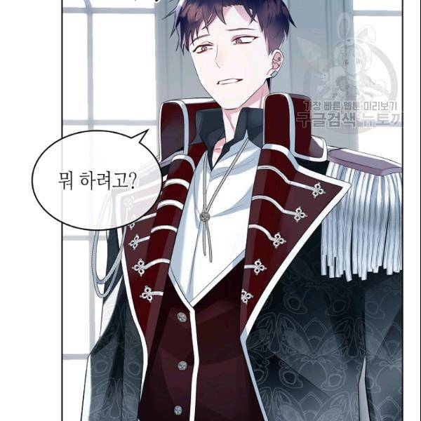 악녀 메이커 20화 17