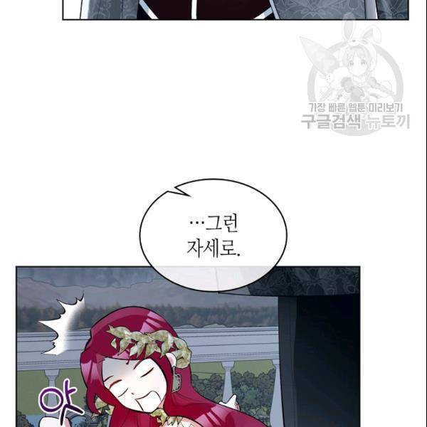 악녀 메이커 20화 18