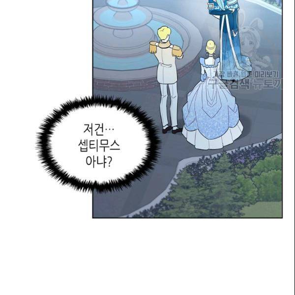 악녀 메이커 20화 22