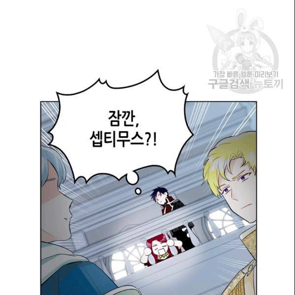 악녀 메이커 20화 23