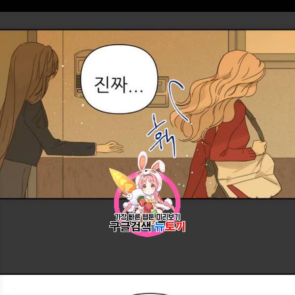 칼가는 소녀 85화 1