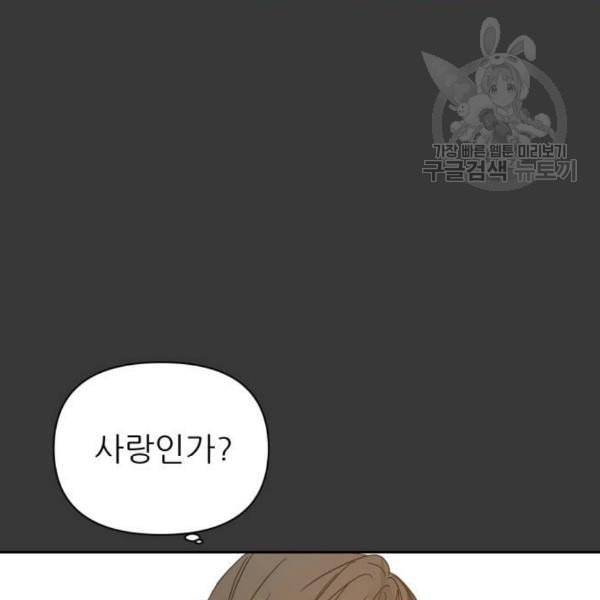 칼가는 소녀 85화 12