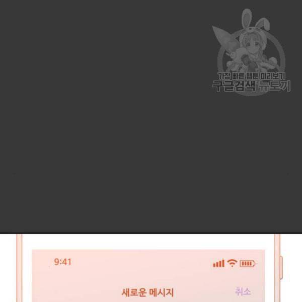 칼가는 소녀 85화 15