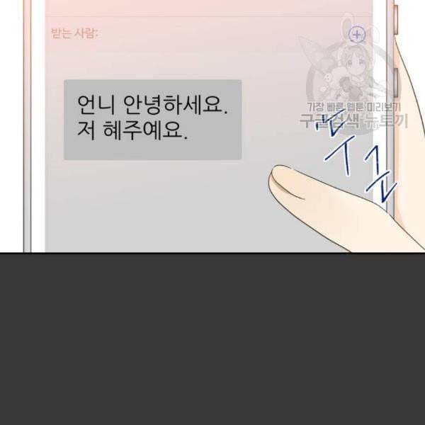 칼가는 소녀 85화 16