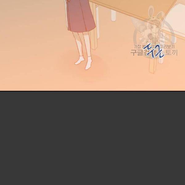 칼가는 소녀 85화 19