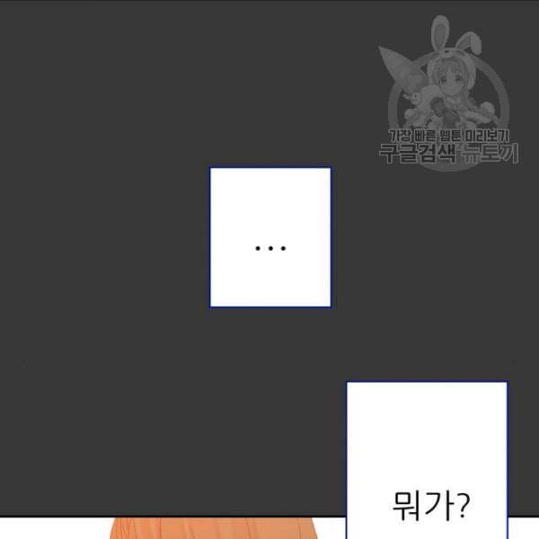 칼가는 소녀 85화 21