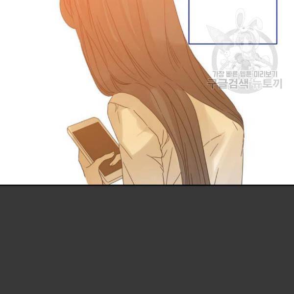 칼가는 소녀 85화 22