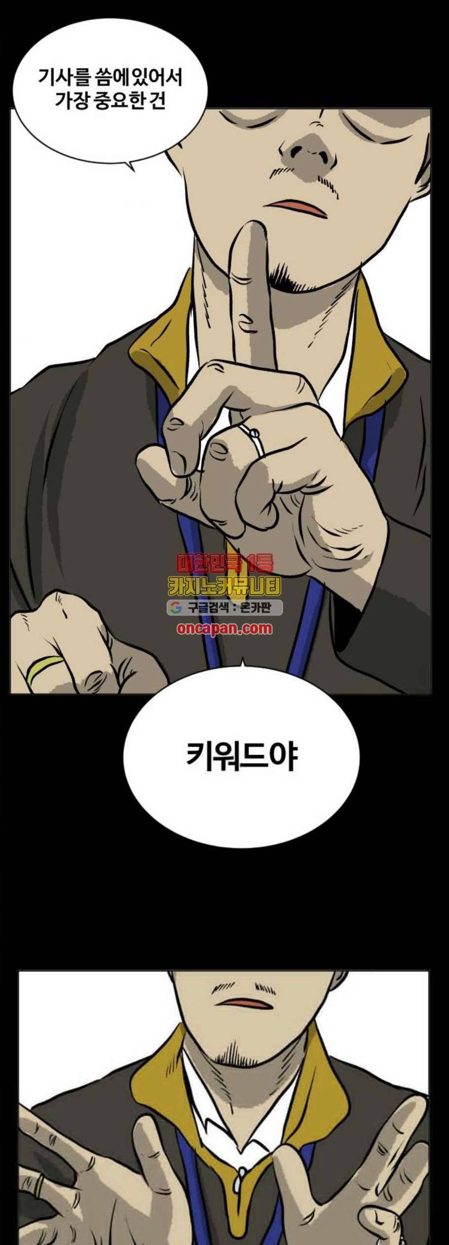 당신의 과녁 57화 5