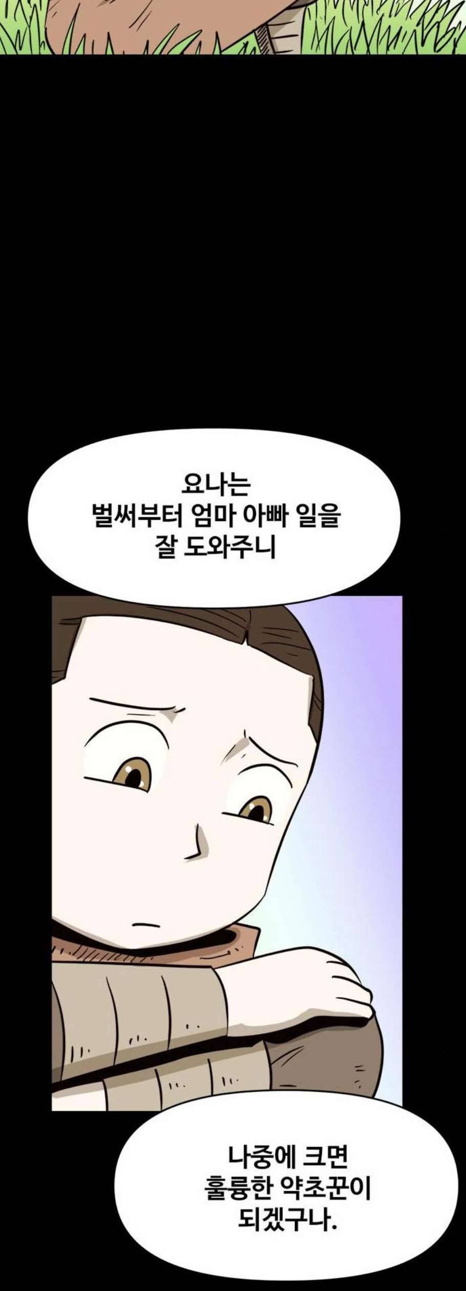 카루나 18화 2
