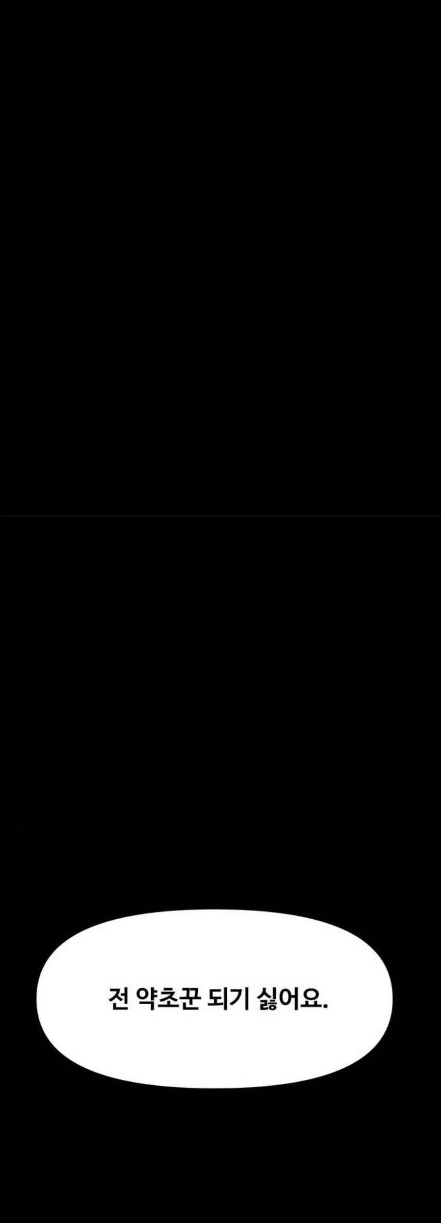 카루나 18화 3
