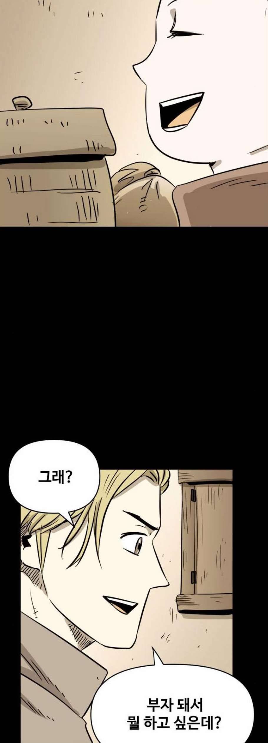 카루나 18화 6