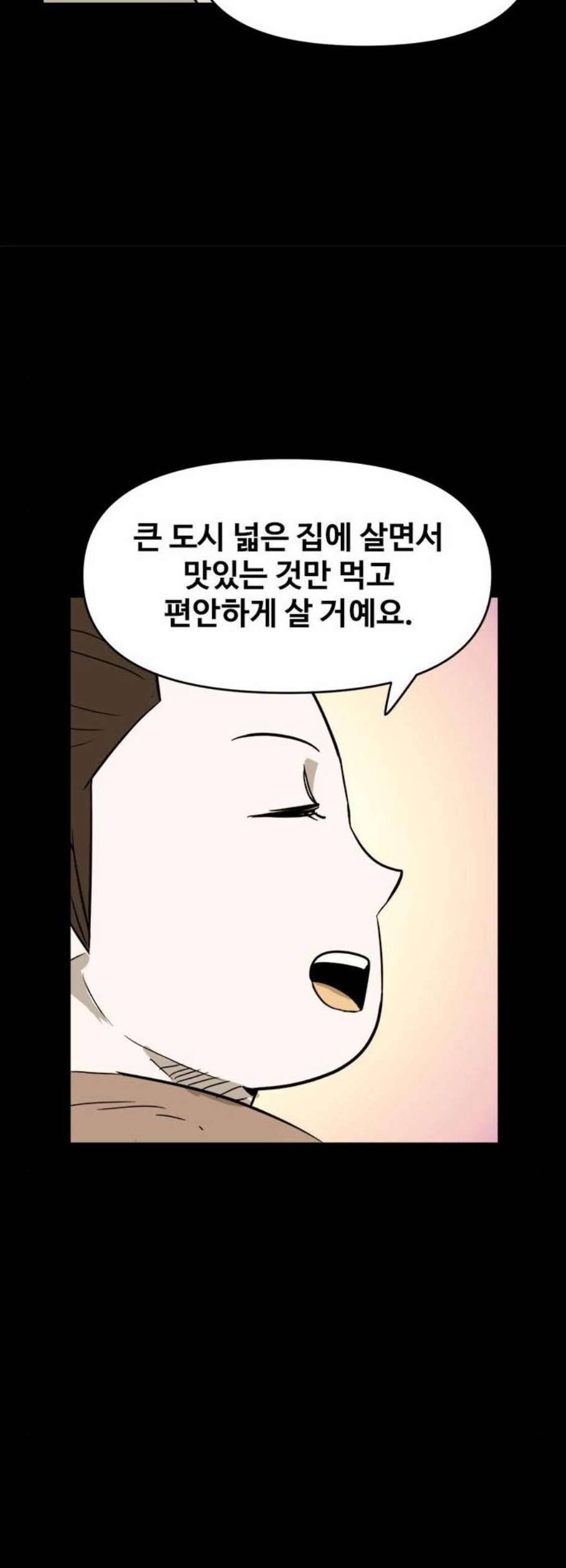 카루나 18화 7