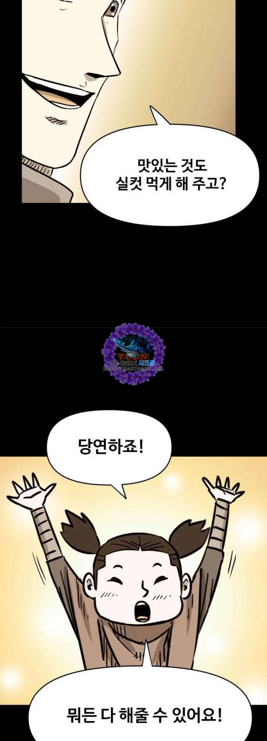 카루나 18화 9