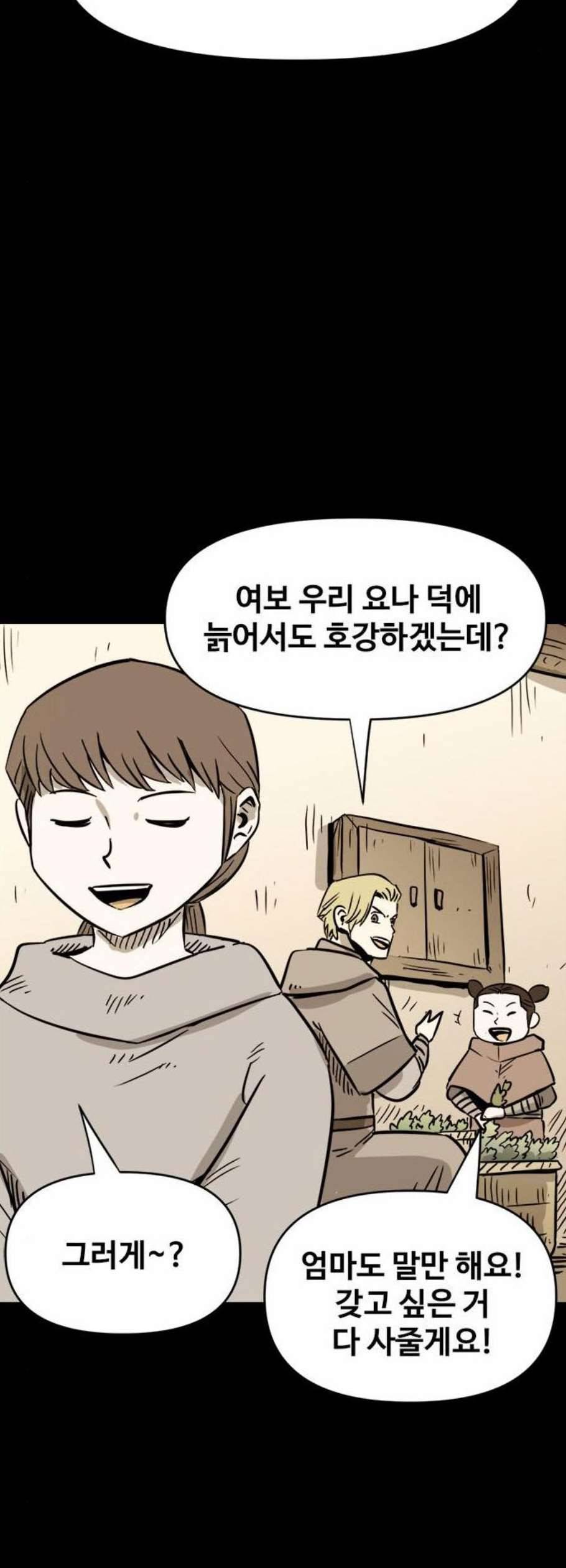 카루나 18화 10